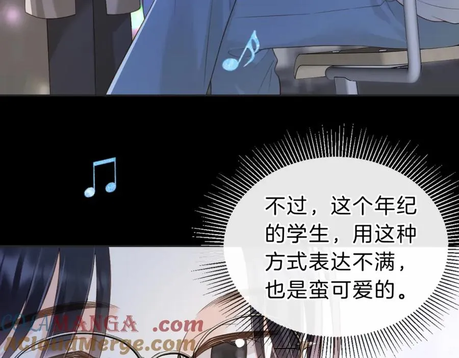 第五十一话 元旦晚会 第73页