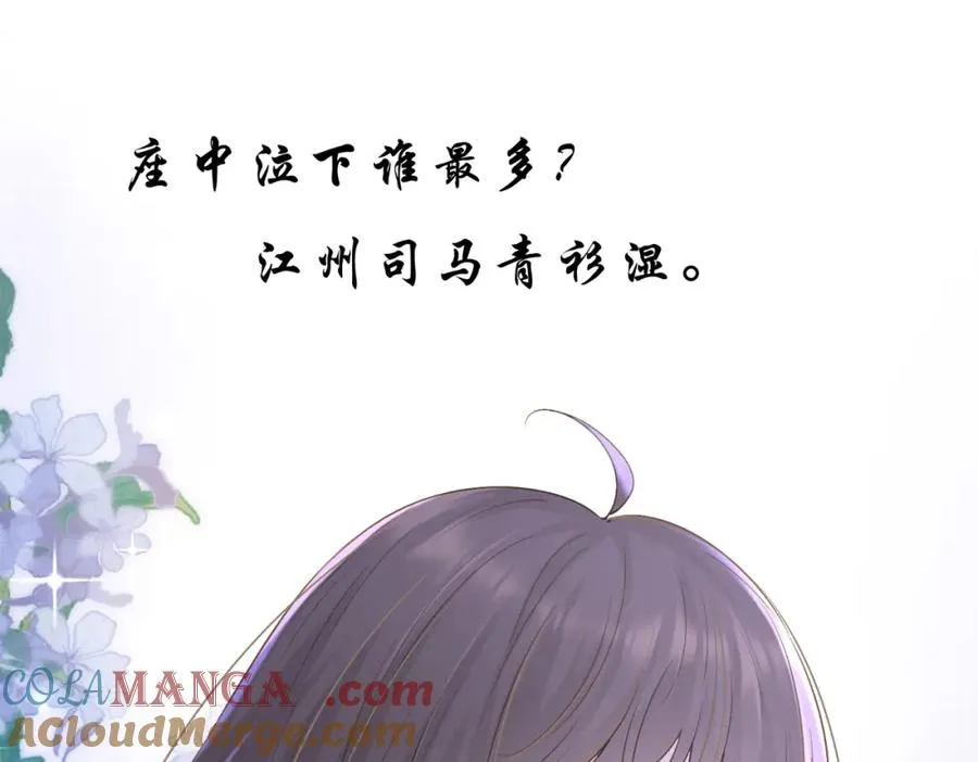 第五十一话 元旦晚会 第76页