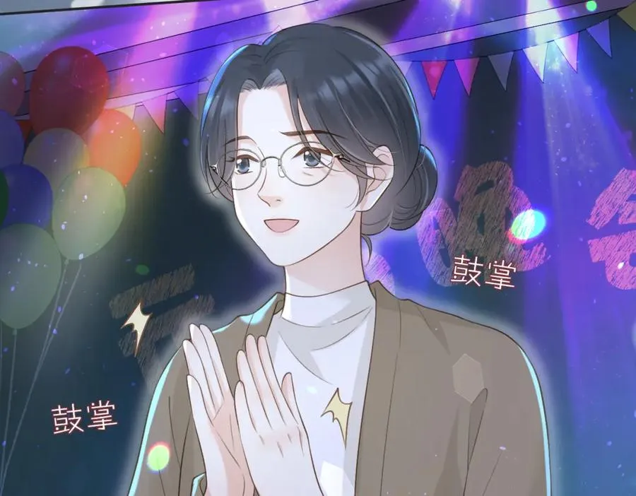 第五十一话 元旦晚会 第80页