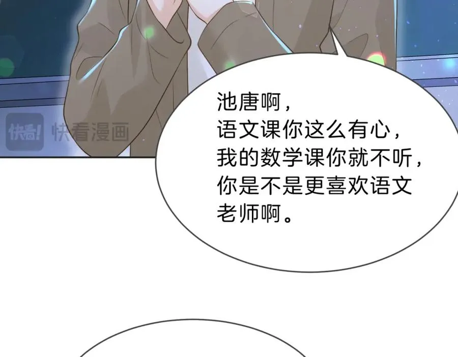 第五十一话 元旦晚会 第81页