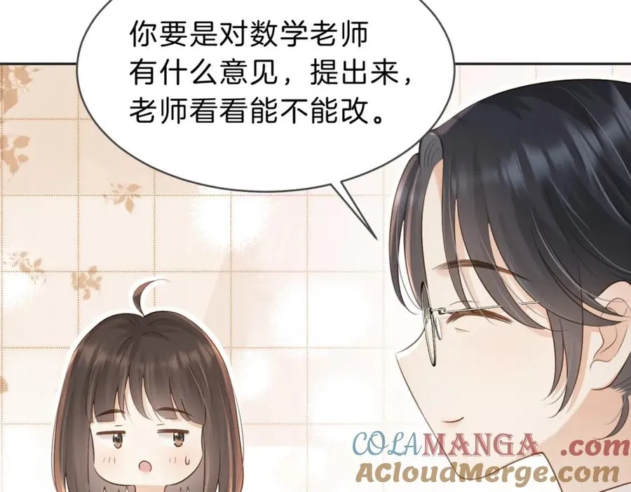 第五十一话 元旦晚会 第82页