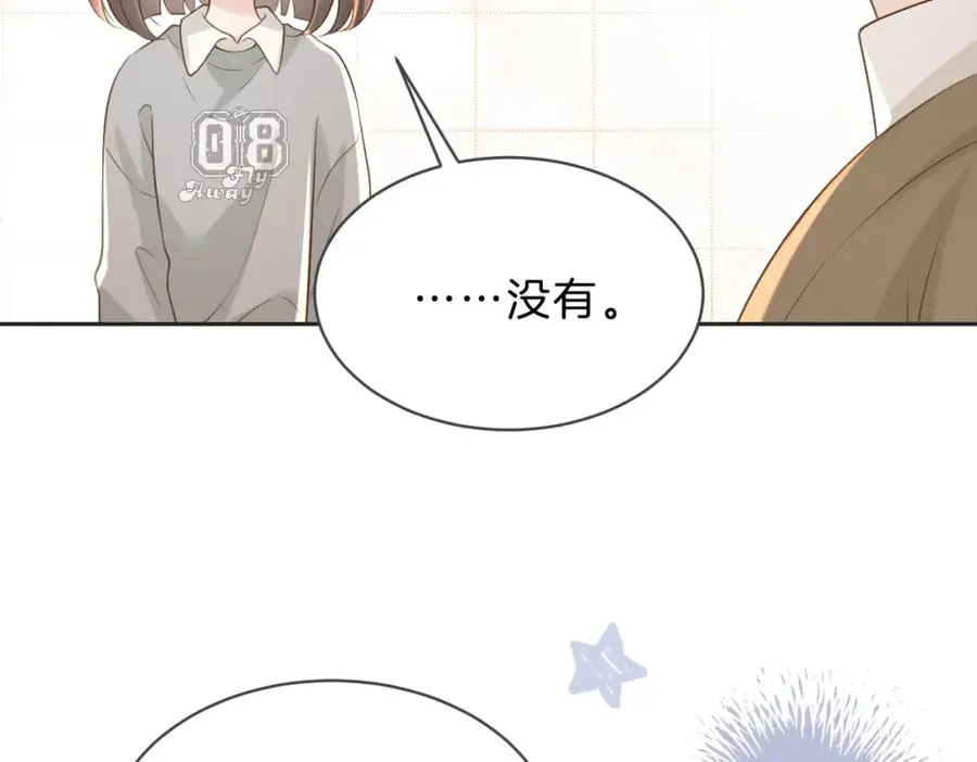 第五十一话 元旦晚会 第83页