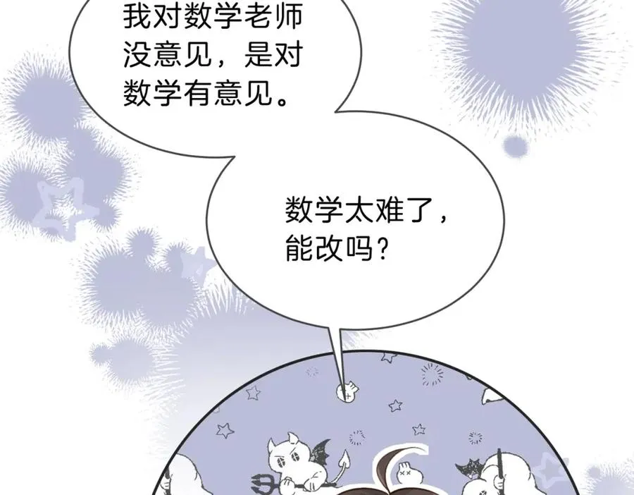 第五十一话 元旦晚会 第84页