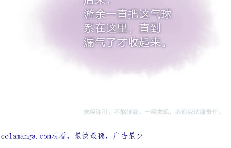 第五十一话 元旦晚会 第93页