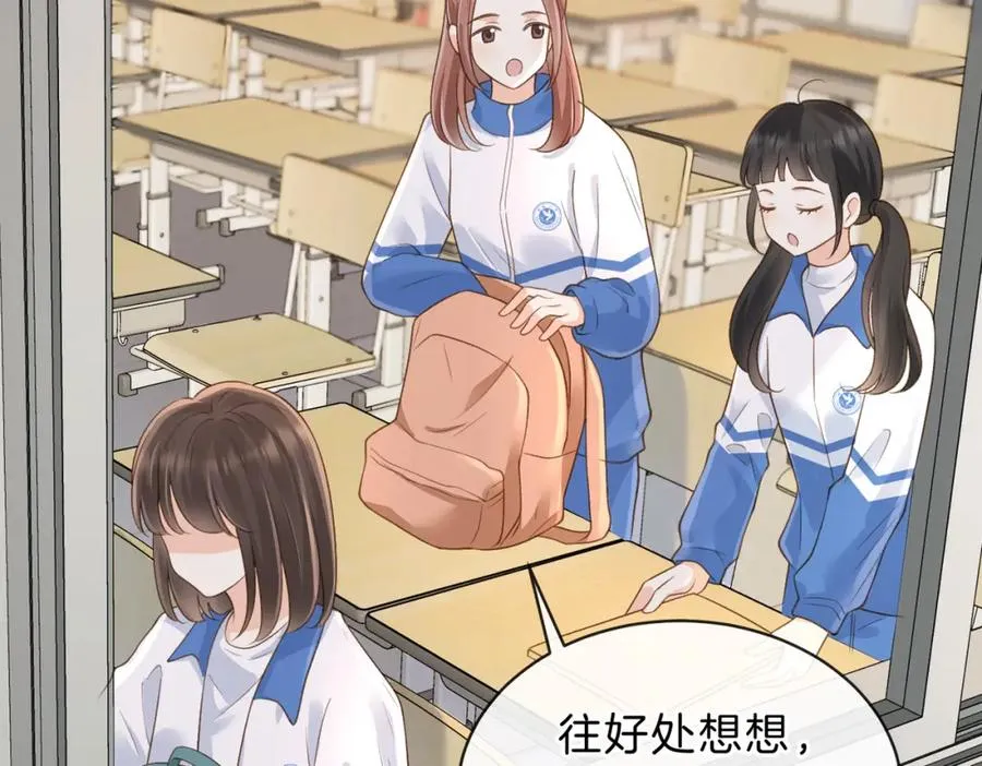 第五十二话 新手机 第2页