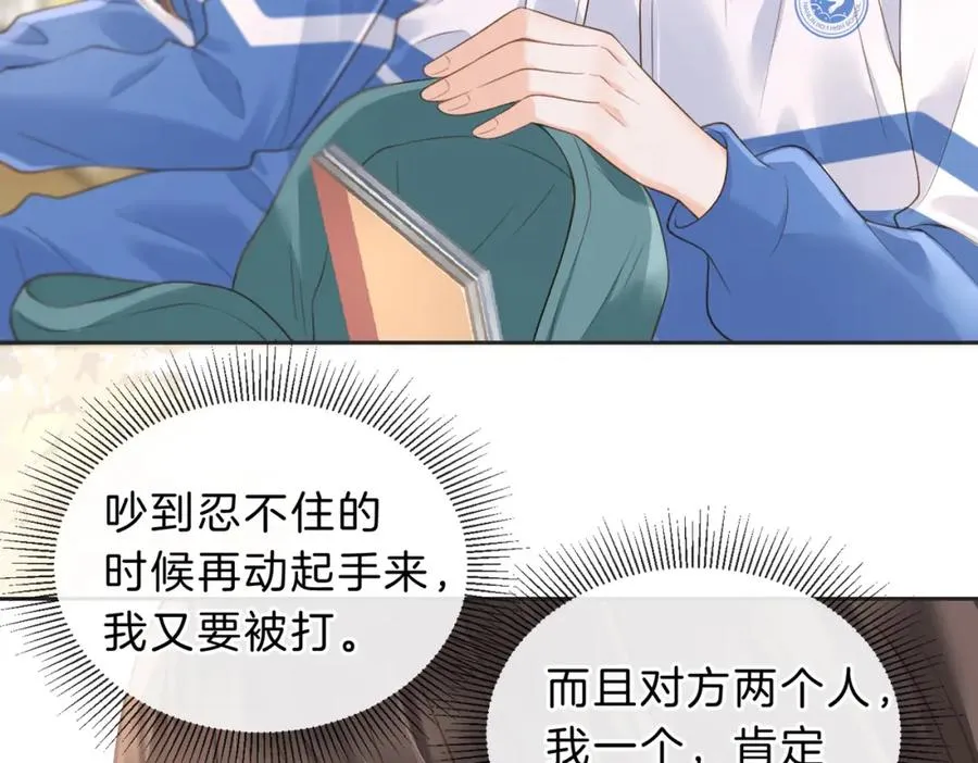 第五十二话 新手机 第5页