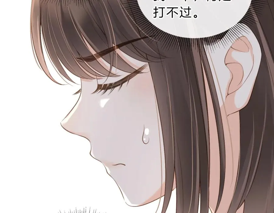 第五十二话 新手机 第6页