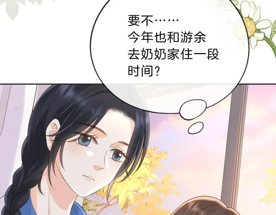 第五十二话 新手机 第8页