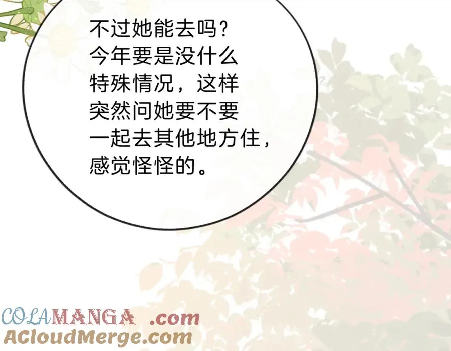 第五十二话 新手机 第10页