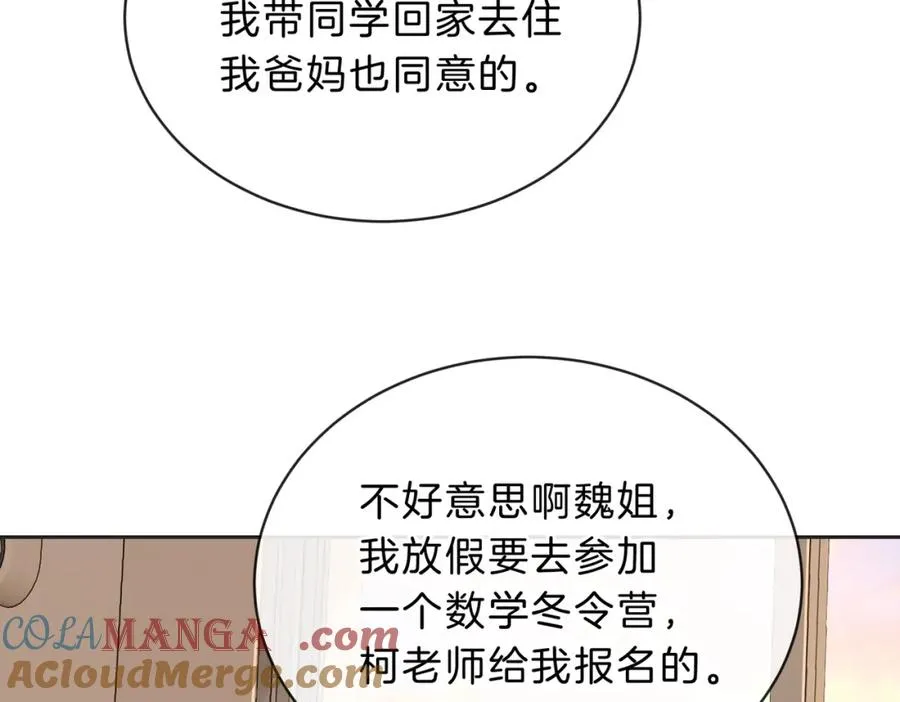 第五十二话 新手机 第13页