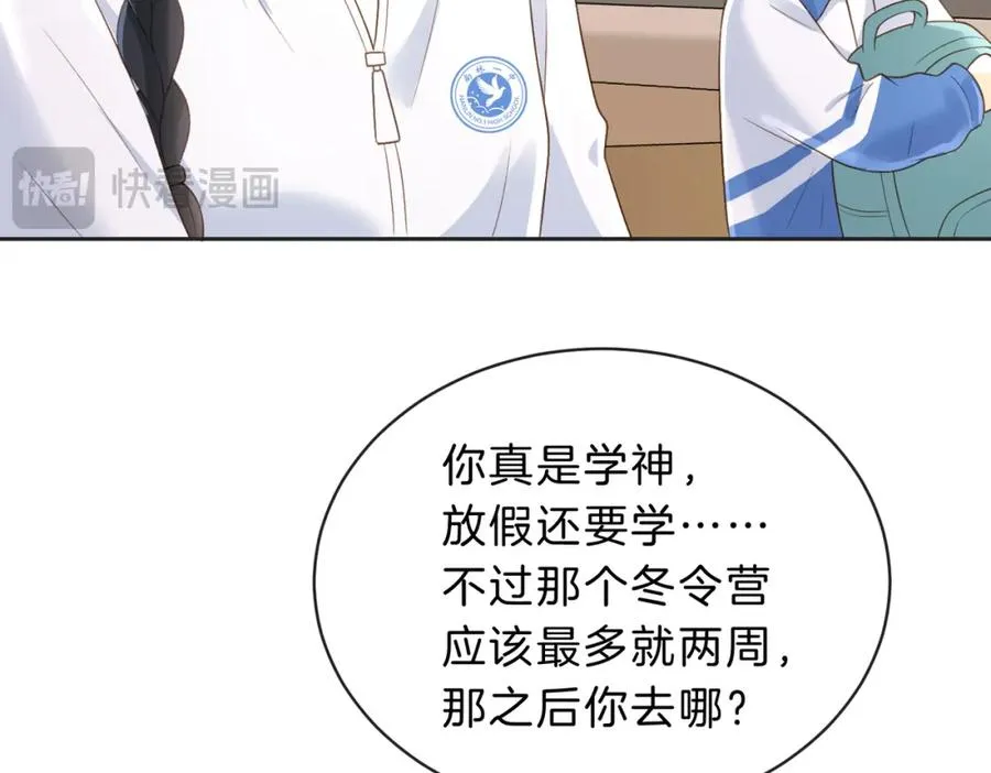 第五十二话 新手机 第15页