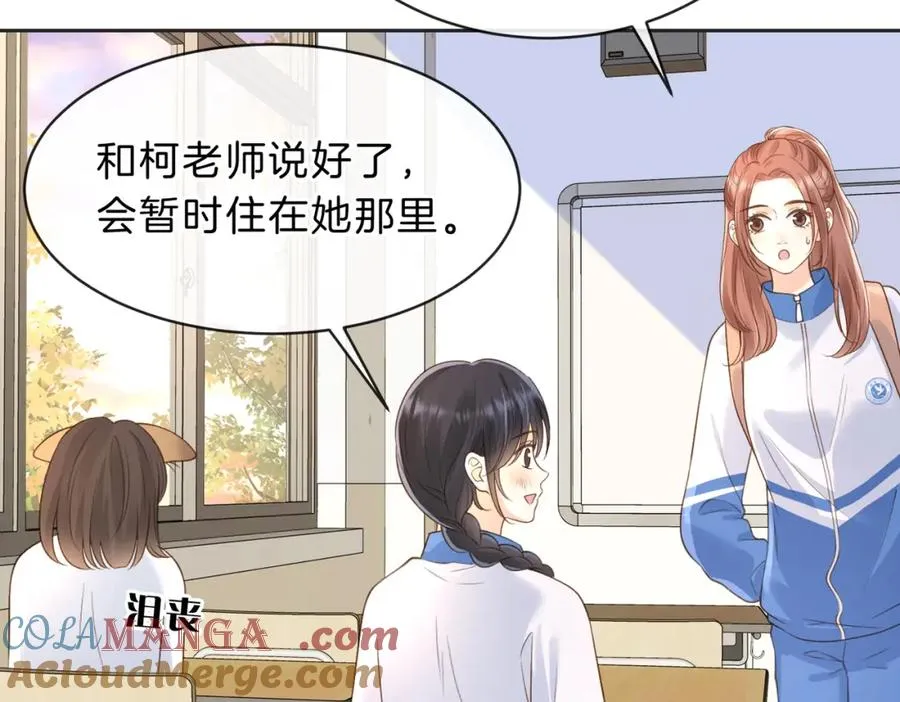 第五十二话 新手机 第16页