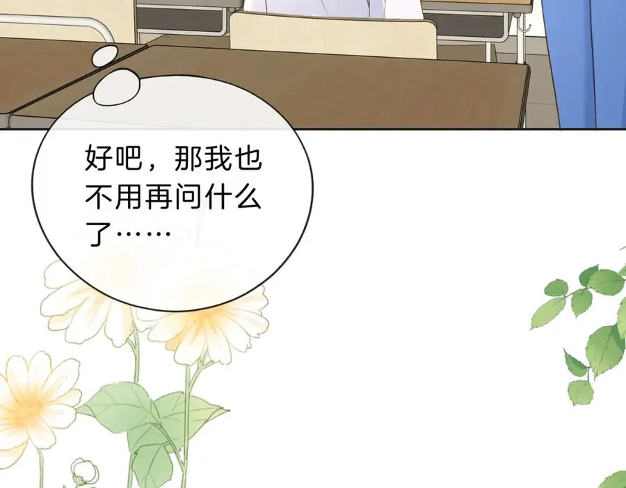 第五十二话 新手机 第17页