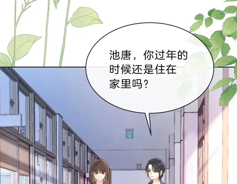 第五十二话 新手机 第18页
