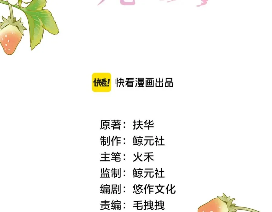 第五十二话 新手机 第23页