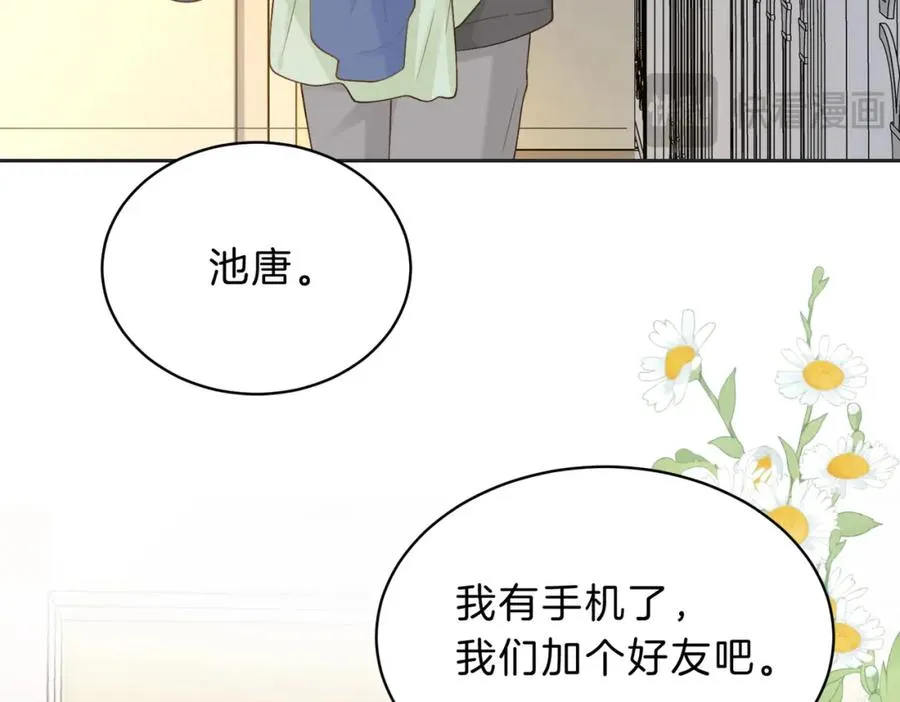 第五十二话 新手机 第27页