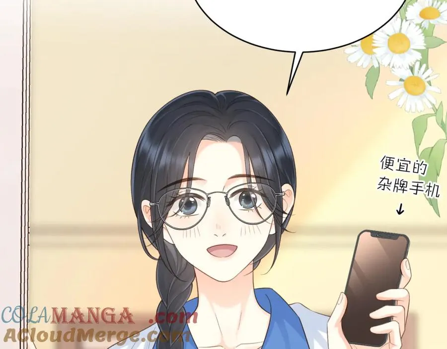 第五十二话 新手机 第28页