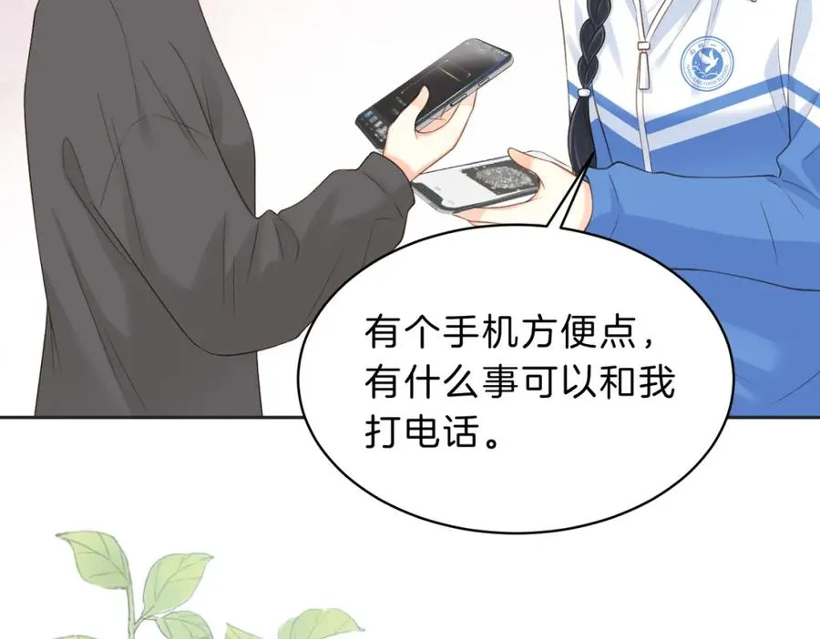 第五十二话 新手机 第32页
