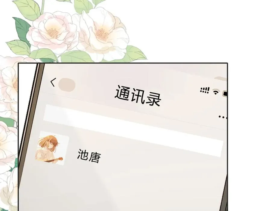 第五十二话 新手机 第33页