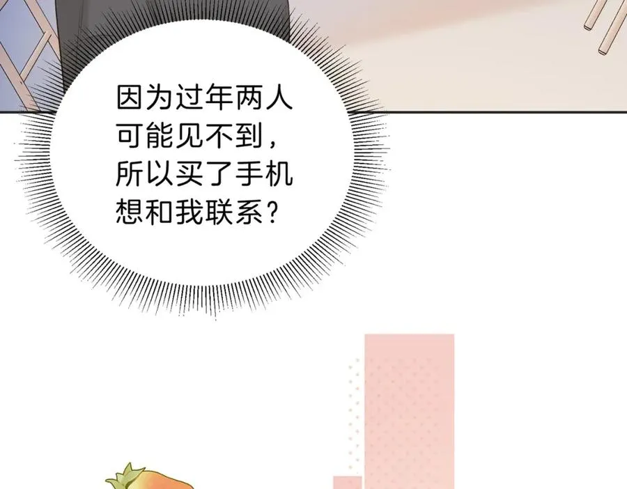 第五十二话 新手机 第36页
