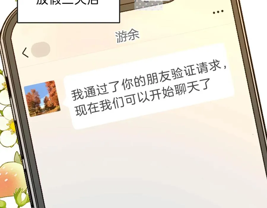 第五十二话 新手机 第38页