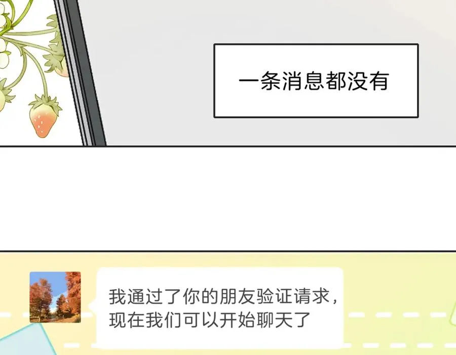 第五十二话 新手机 第39页