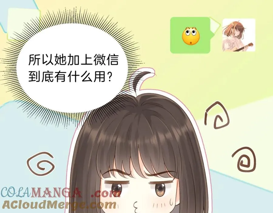 第五十二话 新手机 第40页