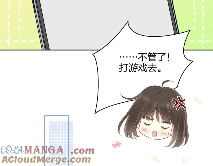 第五十二话 新手机 第43页