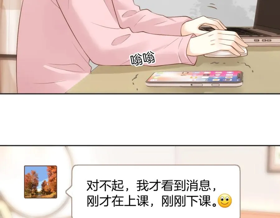 第五十二话 新手机 第47页
