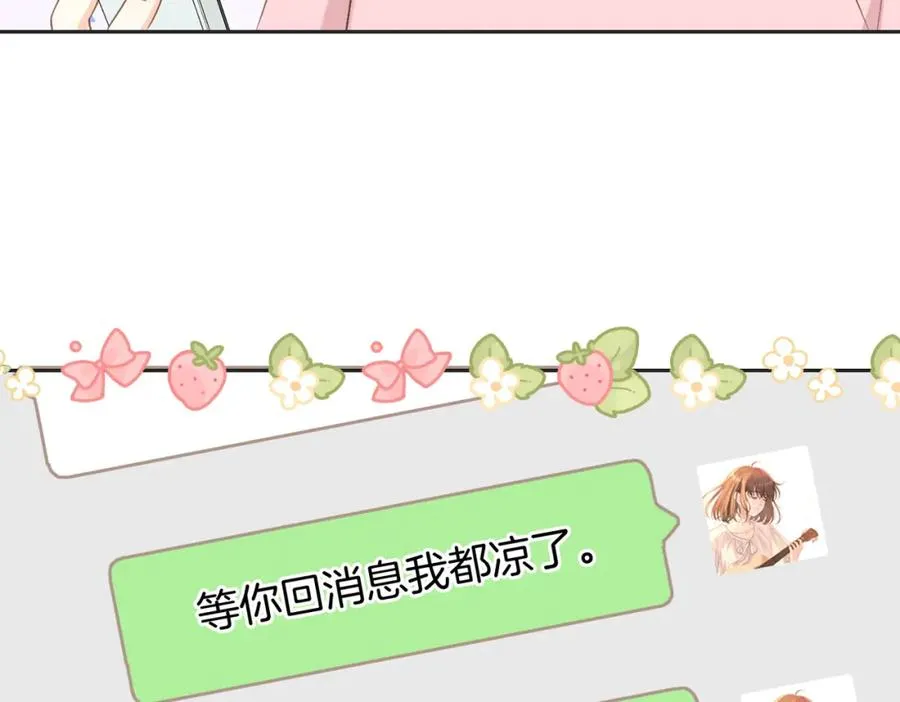 第五十二话 新手机 第51页