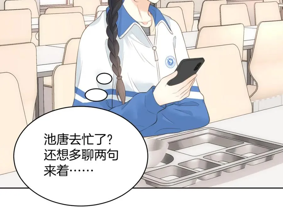 第五十二话 新手机 第59页