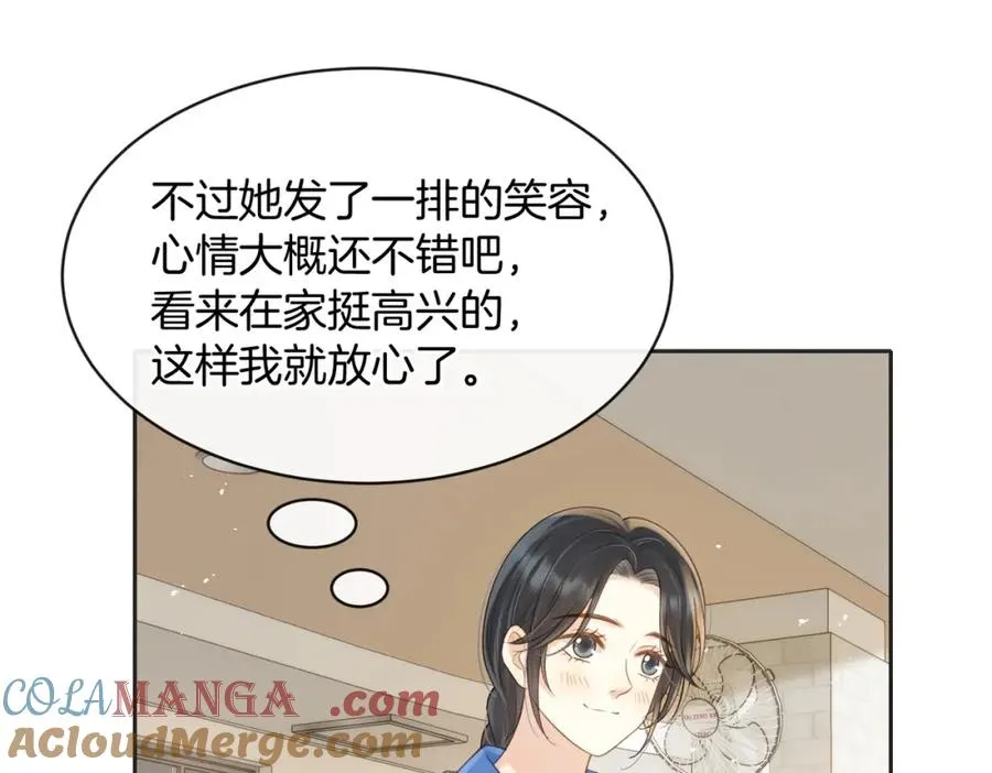 第五十二话 新手机 第61页