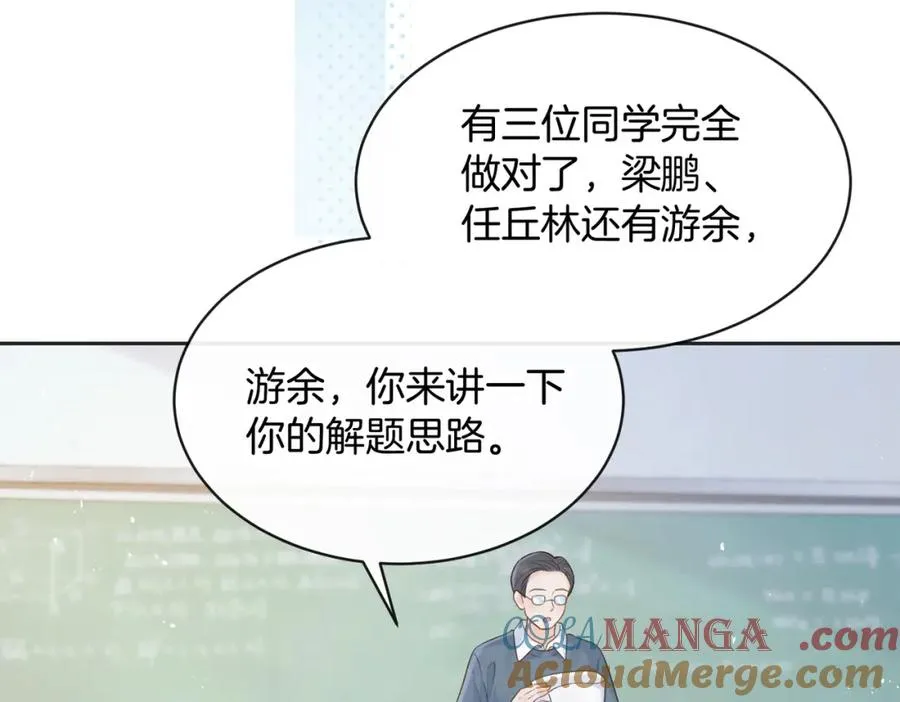 第五十二话 新手机 第64页