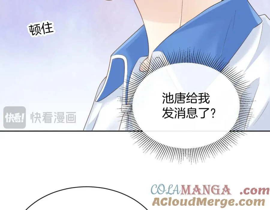第五十二话 新手机 第70页