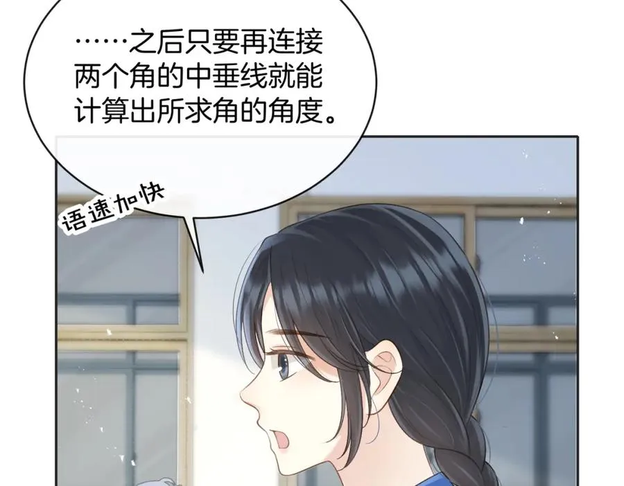 第五十二话 新手机 第71页