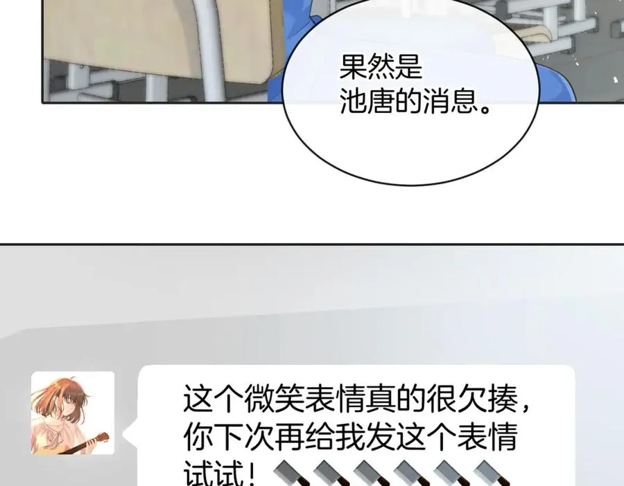 第五十二话 新手机 第75页