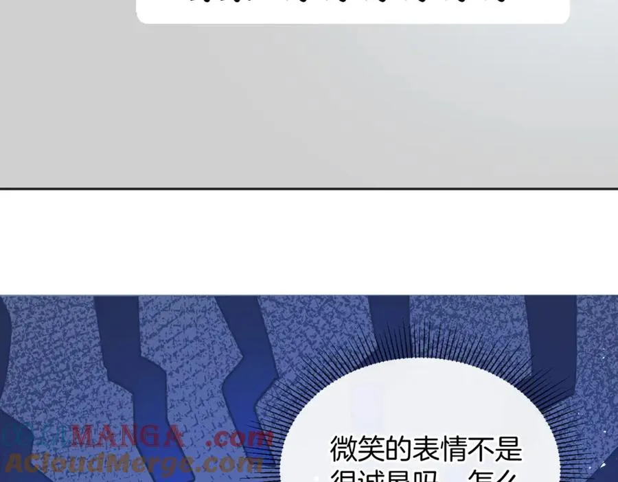 第五十二话 新手机 第76页