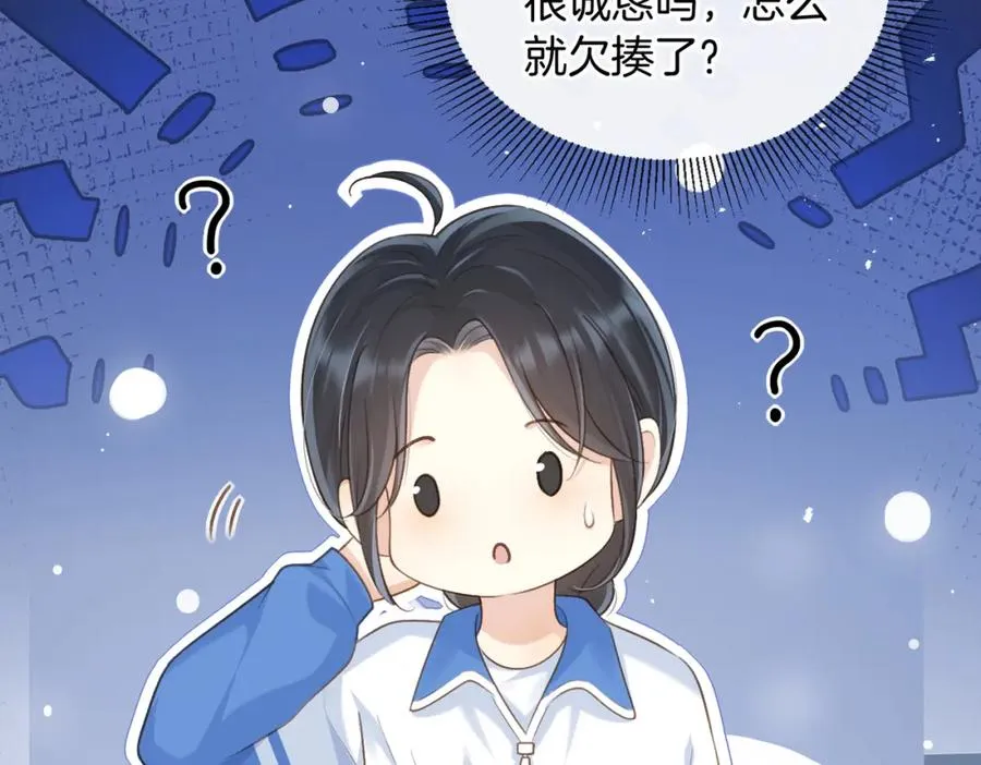 第五十二话 新手机 第77页