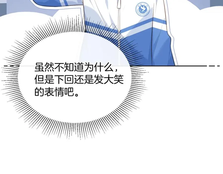 第五十二话 新手机 第78页