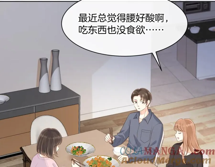 第五十二话 新手机 第82页