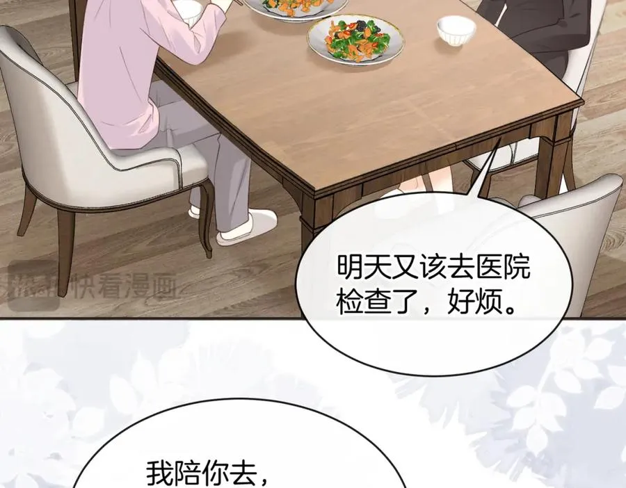 第五十二话 新手机 第83页