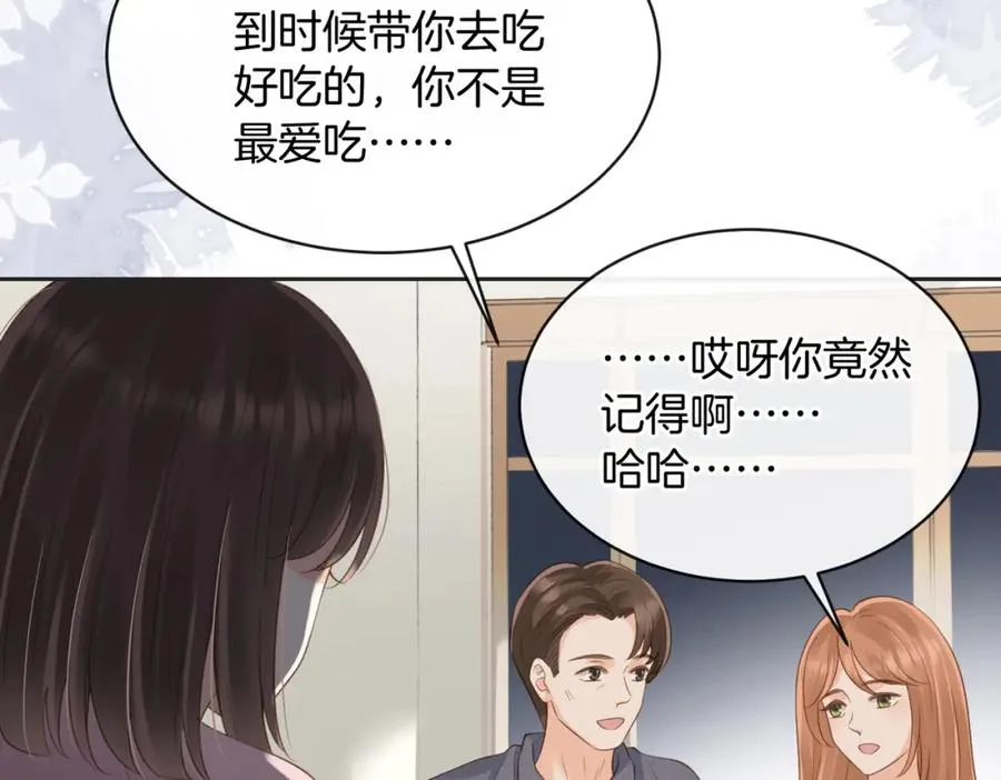 第五十二话 新手机 第84页