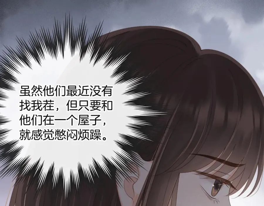 第五十二话 新手机 第86页