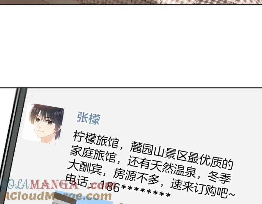 第五十二话 新手机 第91页