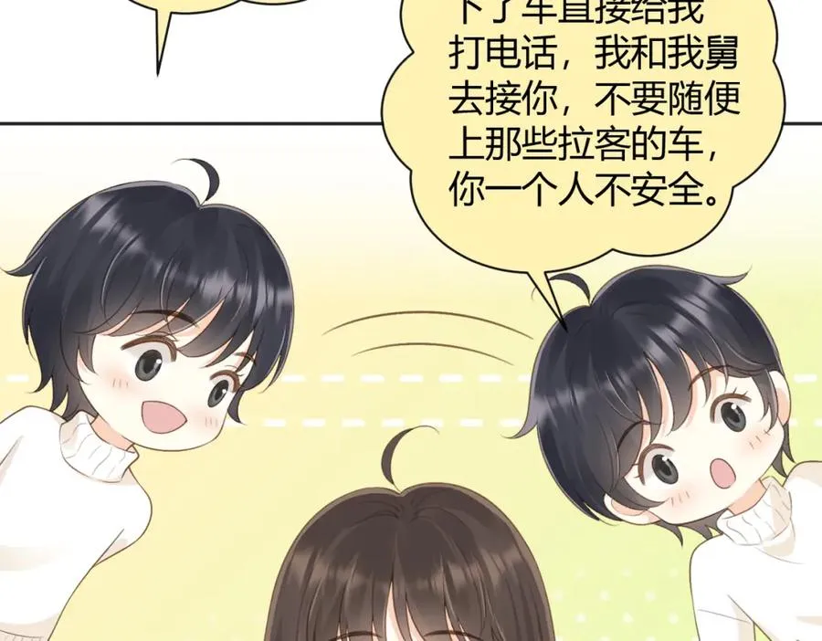 第五十三话 同桌的嘱托 第5页