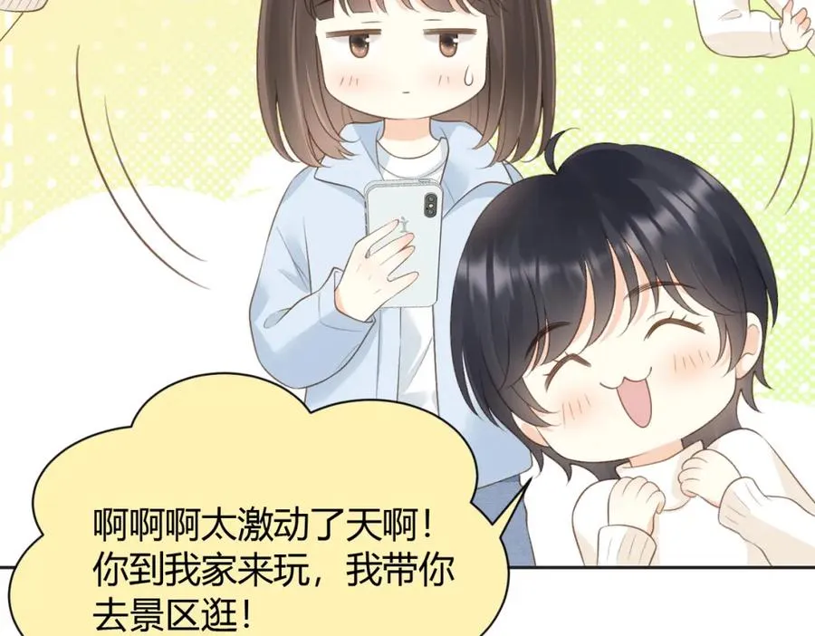 第五十三话 同桌的嘱托 第6页