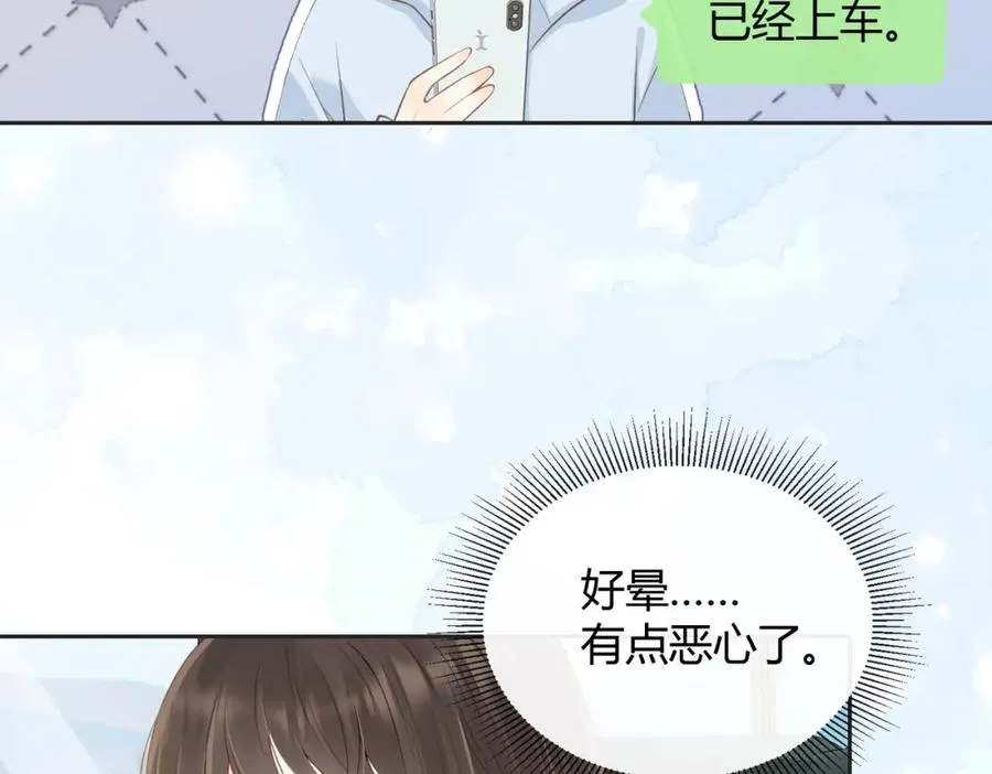 第五十三话 同桌的嘱托 第9页