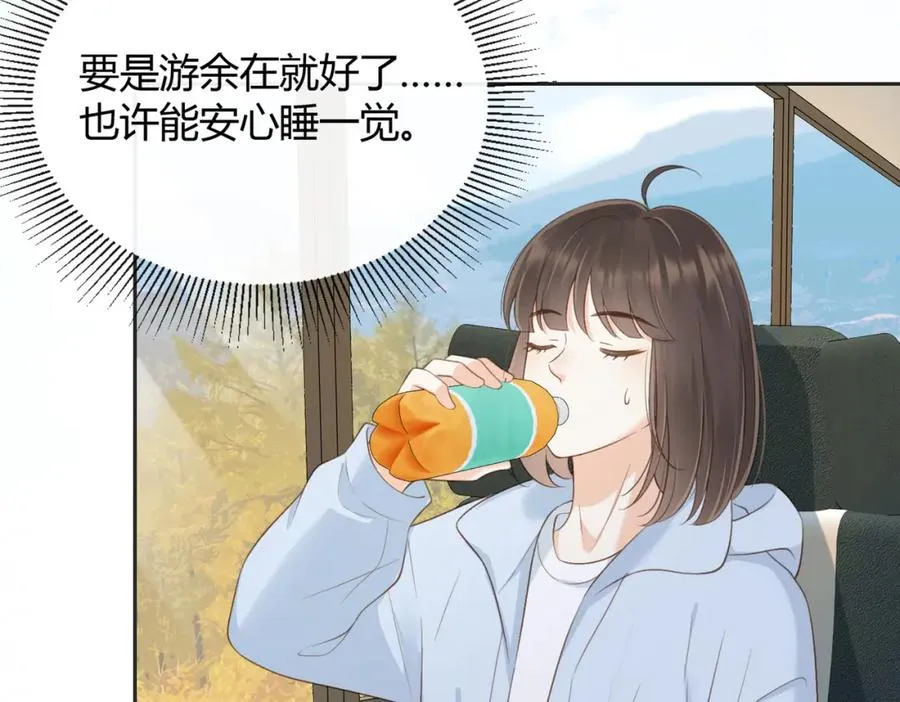 第五十三话 同桌的嘱托 第11页