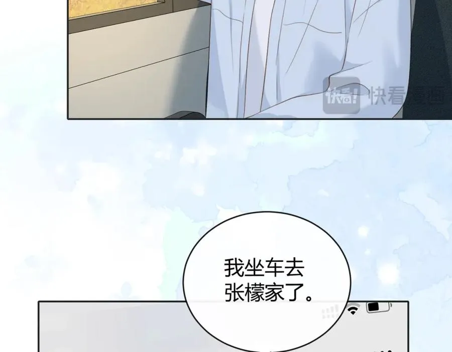 第五十三话 同桌的嘱托 第12页