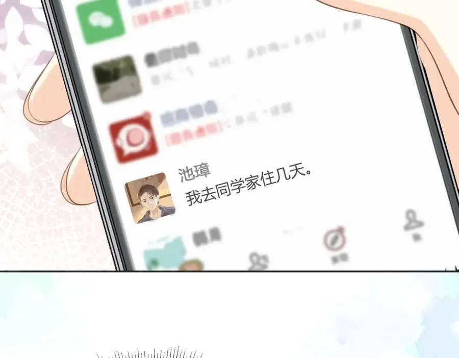 第五十三话 同桌的嘱托 第15页